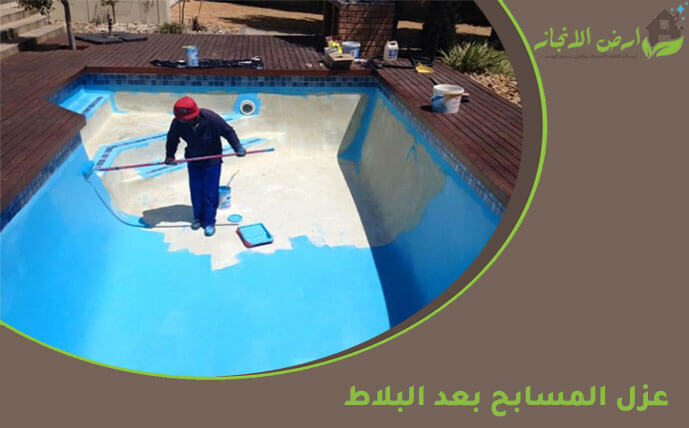 مواد عزل المسابح: دليل شامل للخيارات والتقنيات الفعالة في المملكة العربية السعودية
